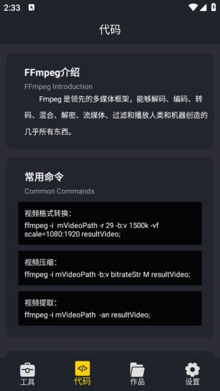 万能视频格式转换器