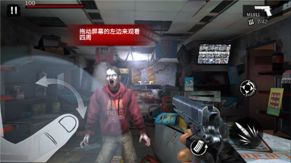丧尸枪手3D