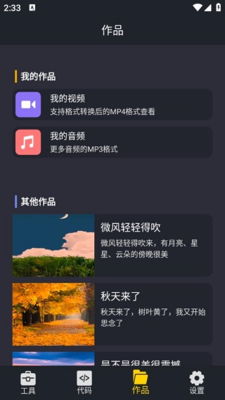 万能视频格式转换器