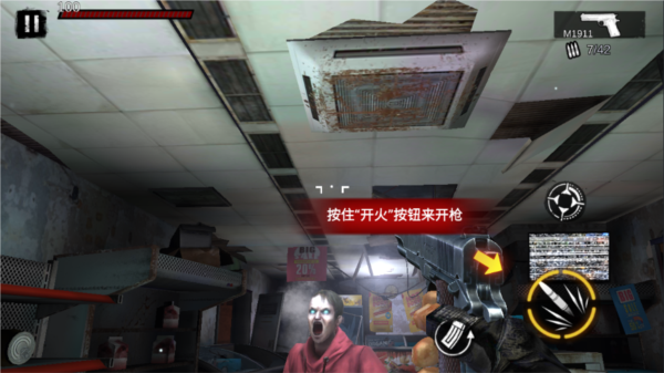丧尸枪手3D