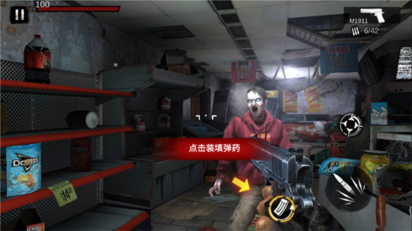 丧尸枪手3D