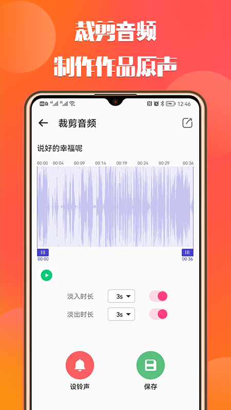66铃声老版本截图2