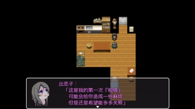 可爱能被破坏截图4