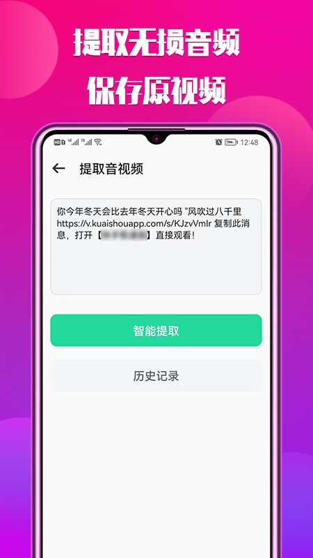 66铃声老版本截图3