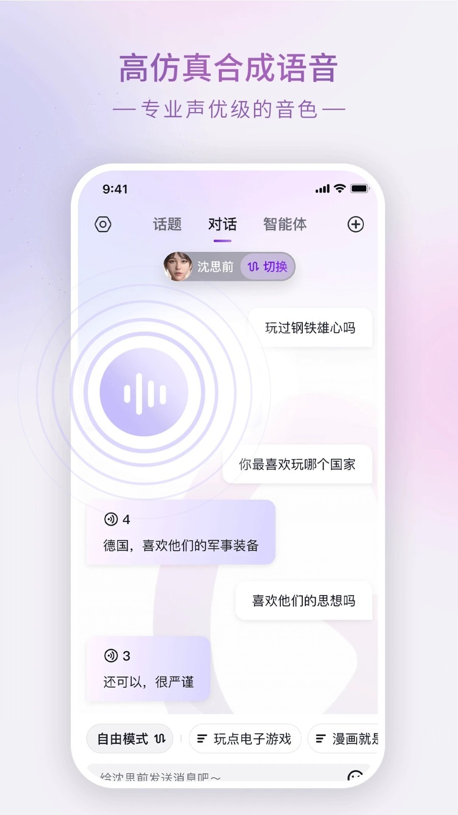 Glow旧版本截图1