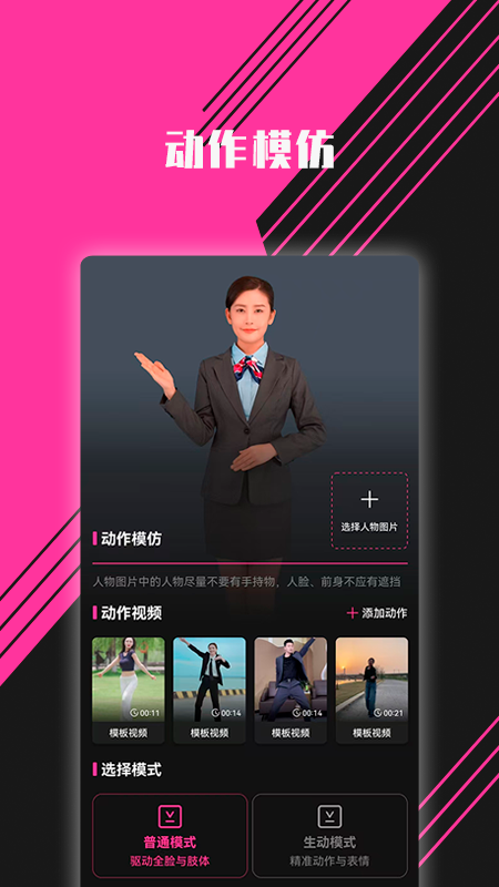 图音截图1