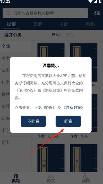 古文典籍大全
