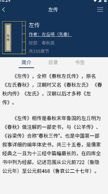 古文典籍大全