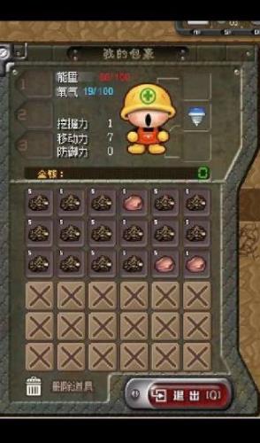 挖地小子无敌版