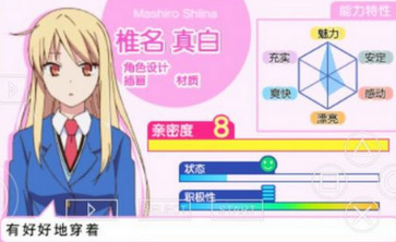 樱花庄的宠物女孩截图3