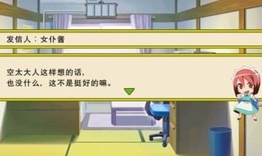樱花庄的宠物女孩截图2