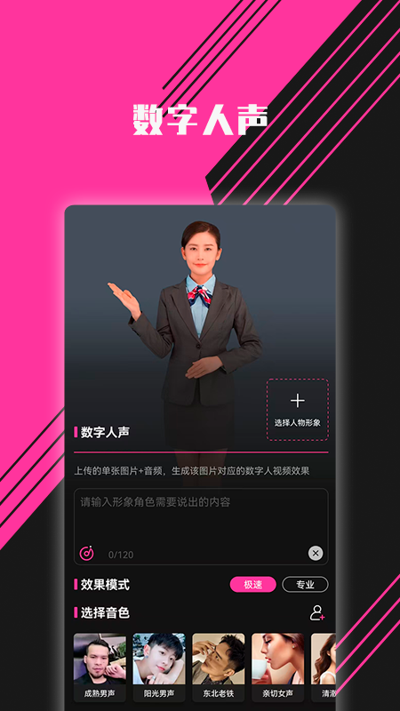 图音截图3