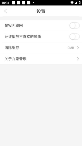 九酷音乐最新版