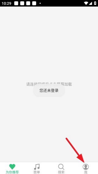 九酷音乐最新版