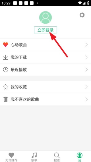 九酷音乐最新版