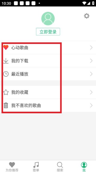 九酷音乐最新版