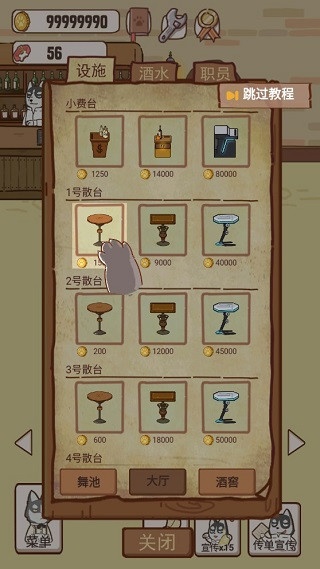 动物酒吧