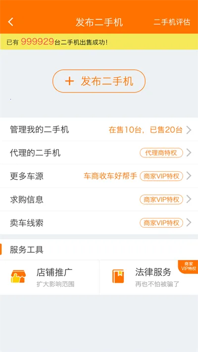 机械管家最新版截图1
