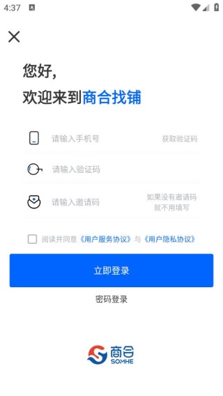商合找铺