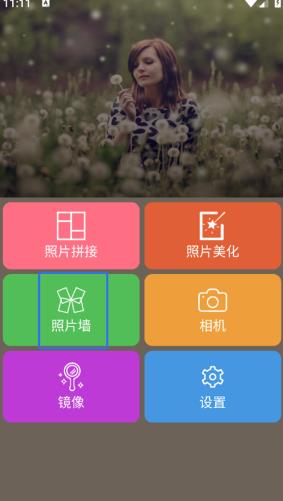 图片编辑助手