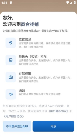 商合找铺