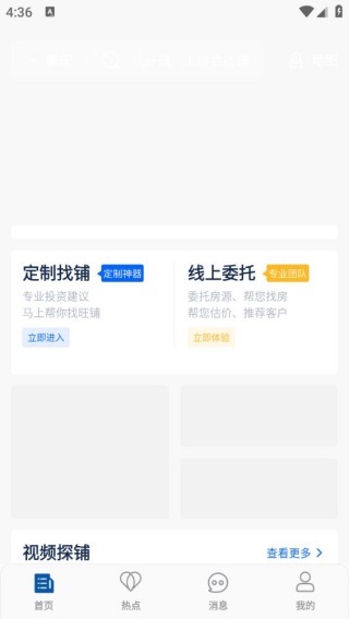 商合找铺