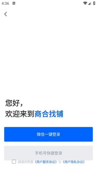 商合找铺