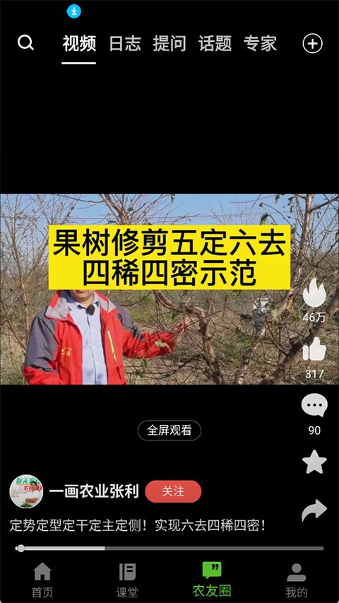 冀农云截图3