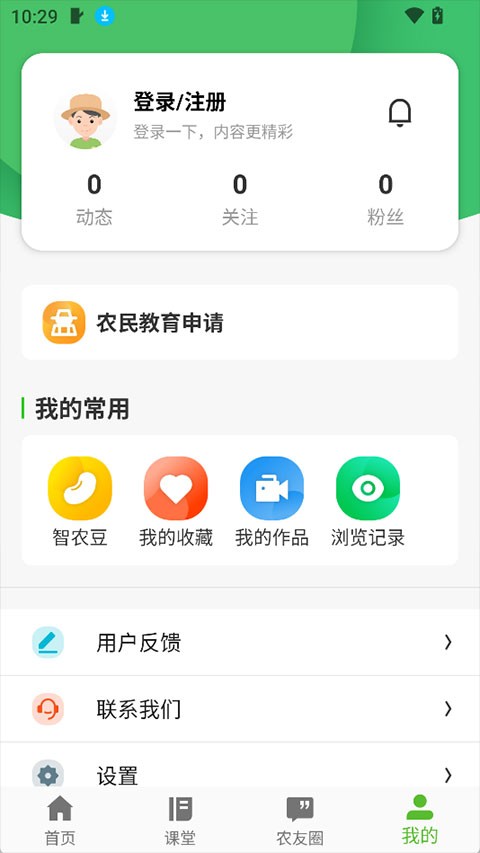 冀农云截图4