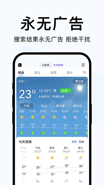 简单搜索截图1