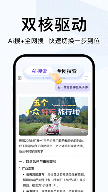 简单搜索截图3