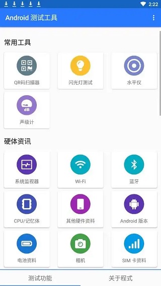 FlashTool