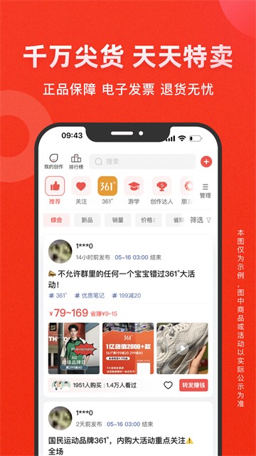 爱库存截图1