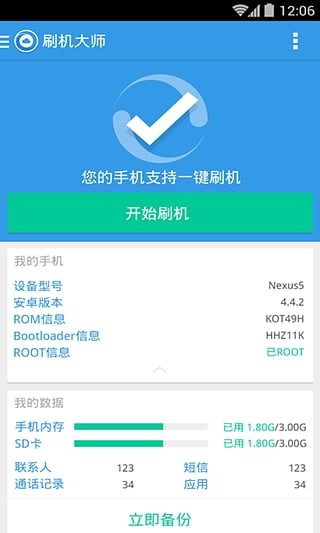 FlashTool