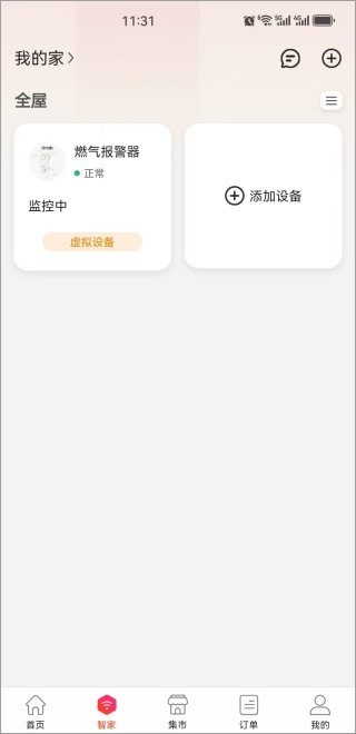e城e家