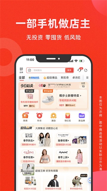 爱库存截图4