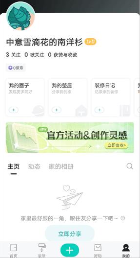 好好住