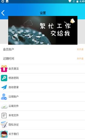 录音啦
