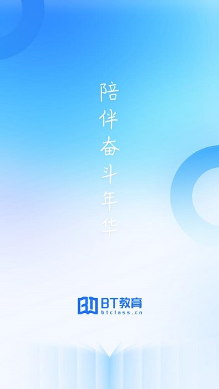 BT教育