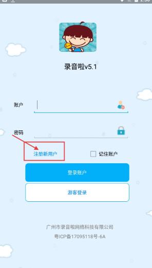 录音啦
