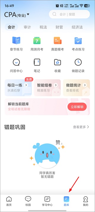 BT教育
