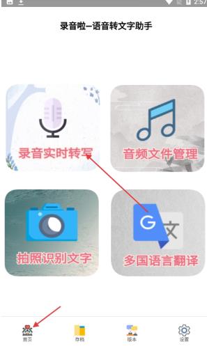 录音啦