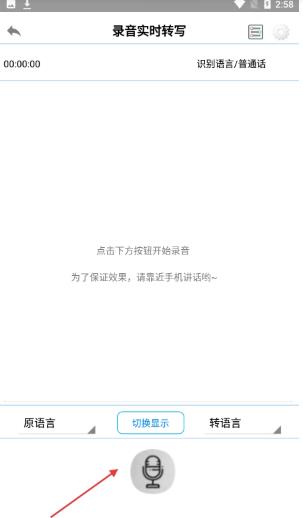 录音啦