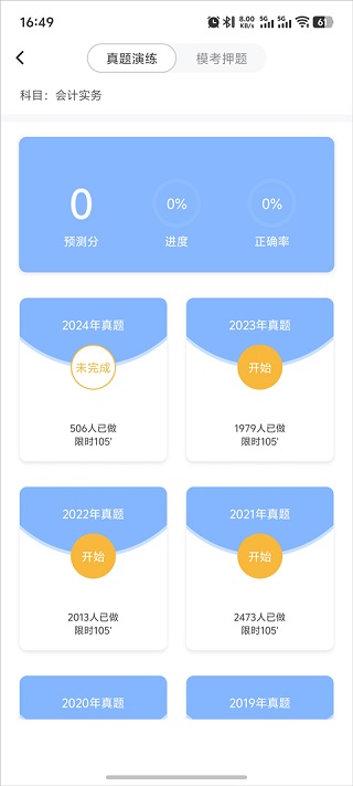 BT教育