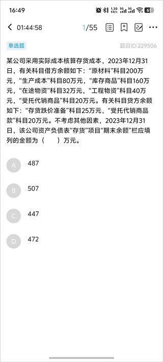 BT教育