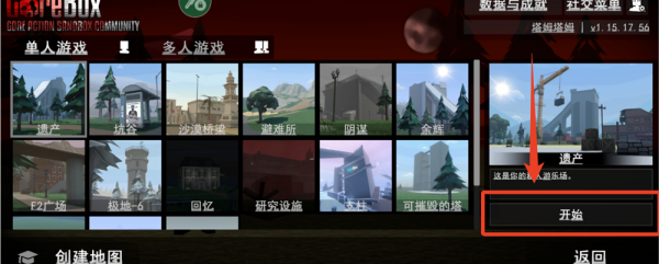 g沙盒仇恨