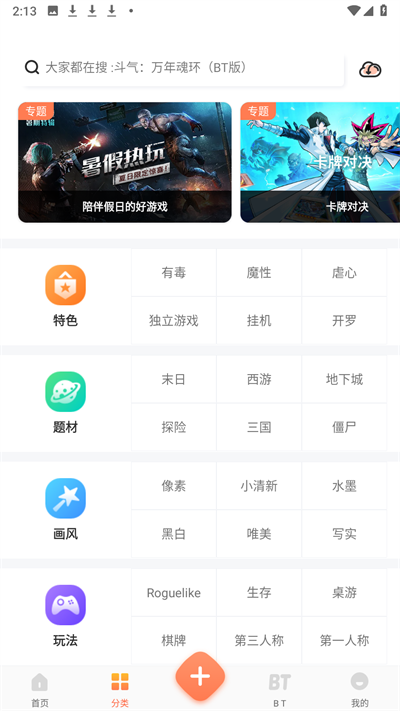 骑士助手最新版截图1