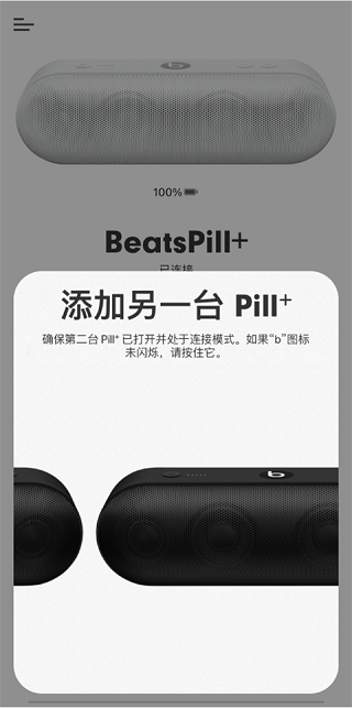 Beats
