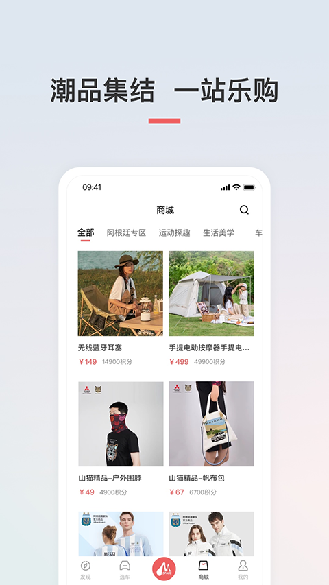 广汽三菱最新版截图1