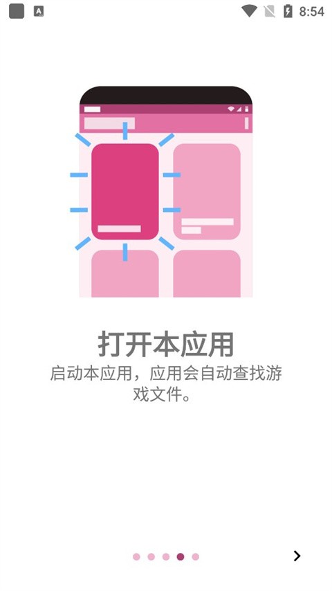 ONS模拟器旧版本截图1